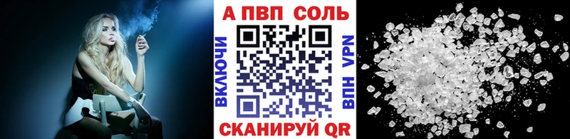 Альфа ПВП мука  Ужур 