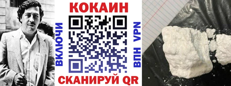 магазин продажи наркотиков  Ужур  COCAIN 97% 