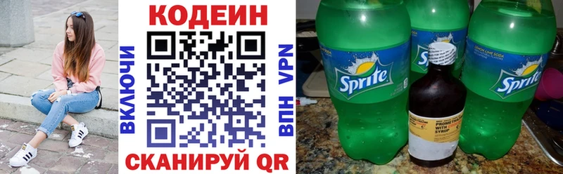 где найти наркотики  Ужур  KRAKEN ССЫЛКА  Codein напиток Lean (лин) 