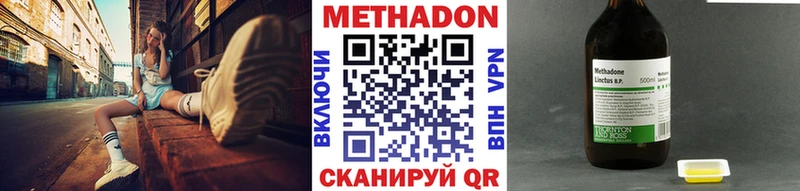 МЕТАДОН VHQ  Ужур 